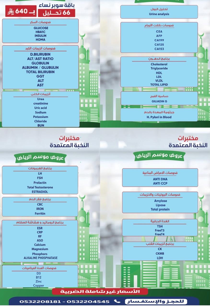 باقة سوبر النساء