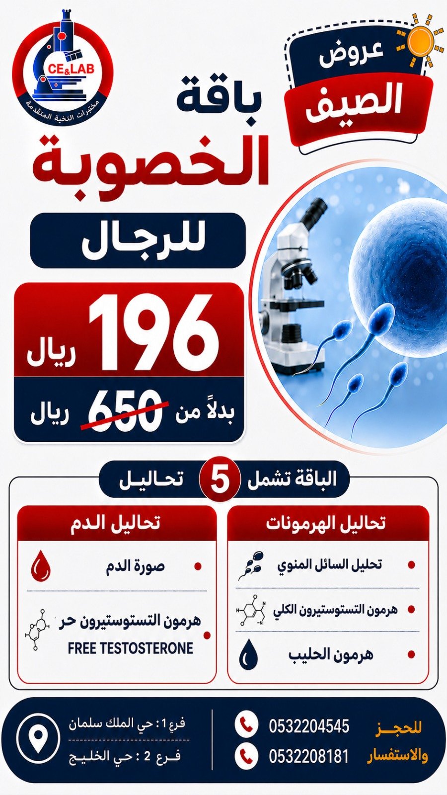 باقة الخصوبة