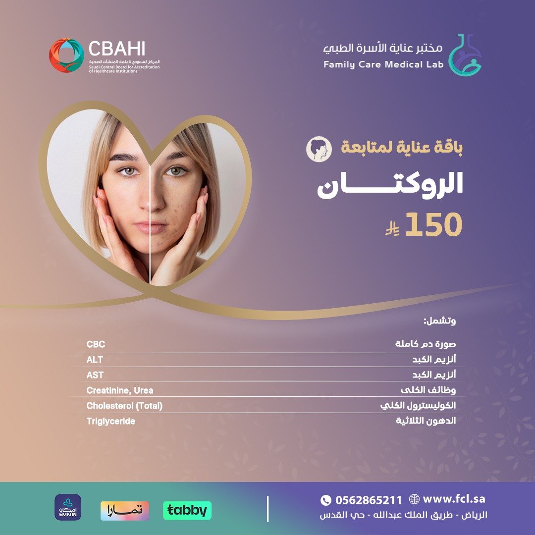باقة الروكتان