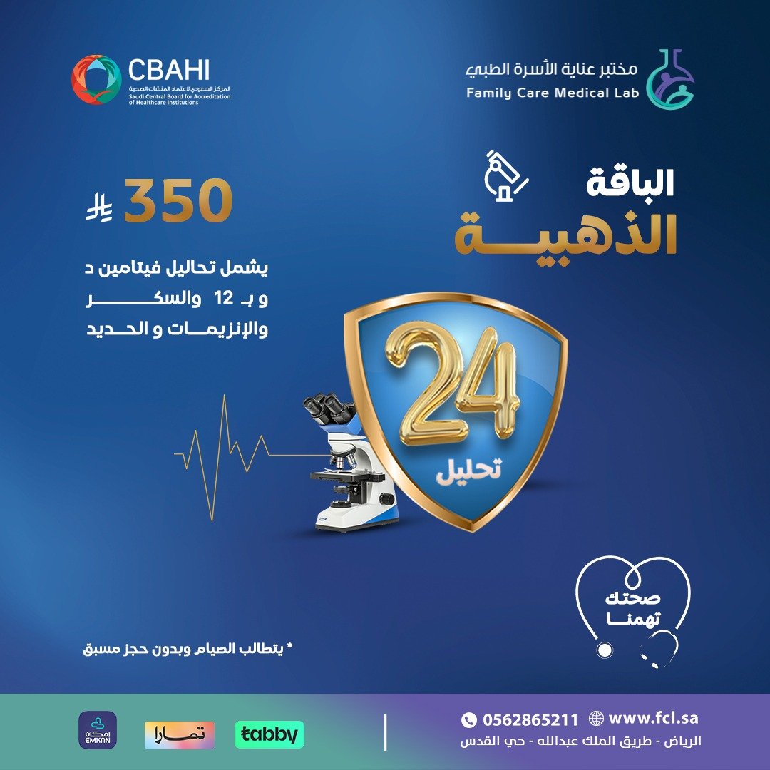 الباقة الذهبية