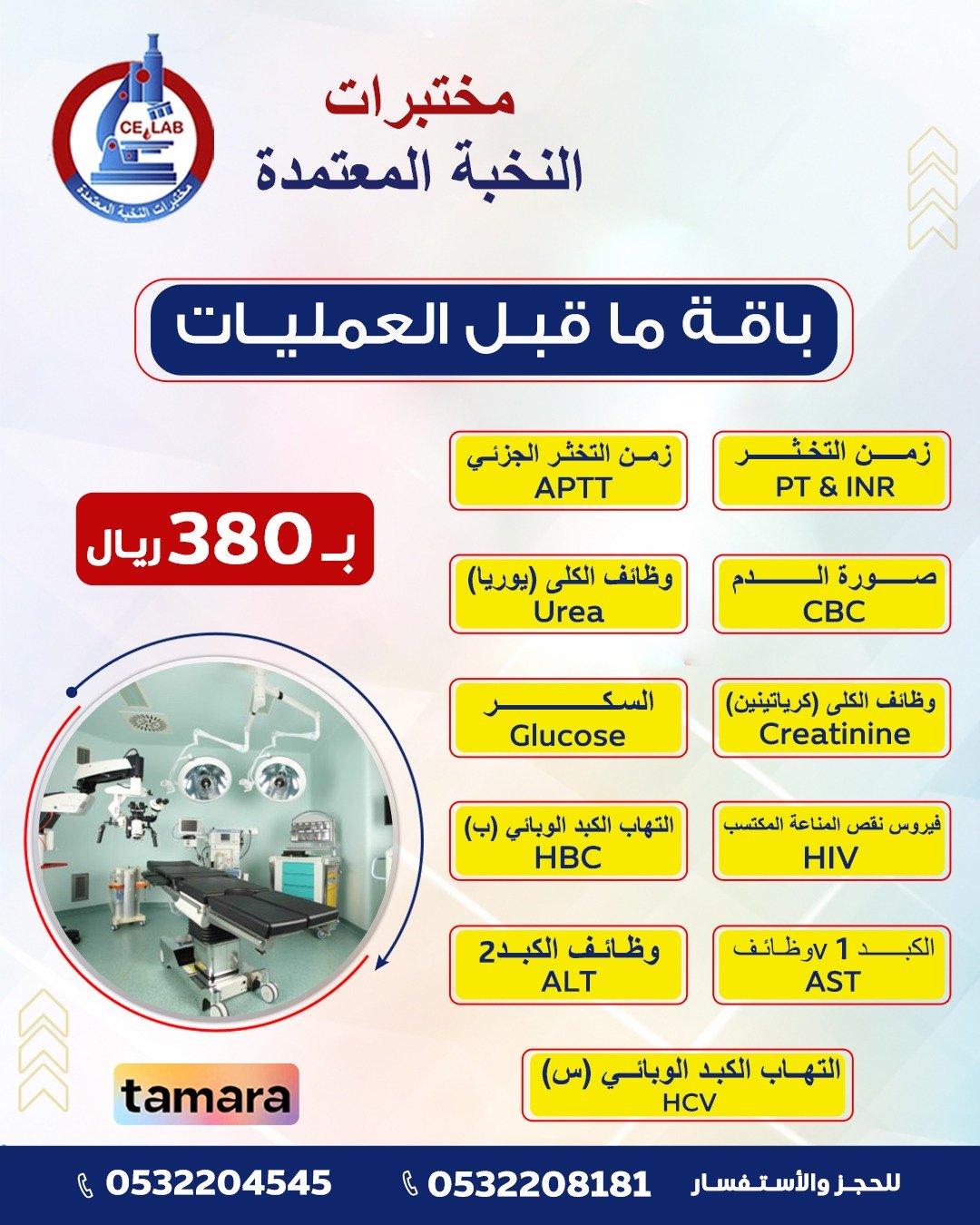 ما قبل الزواج