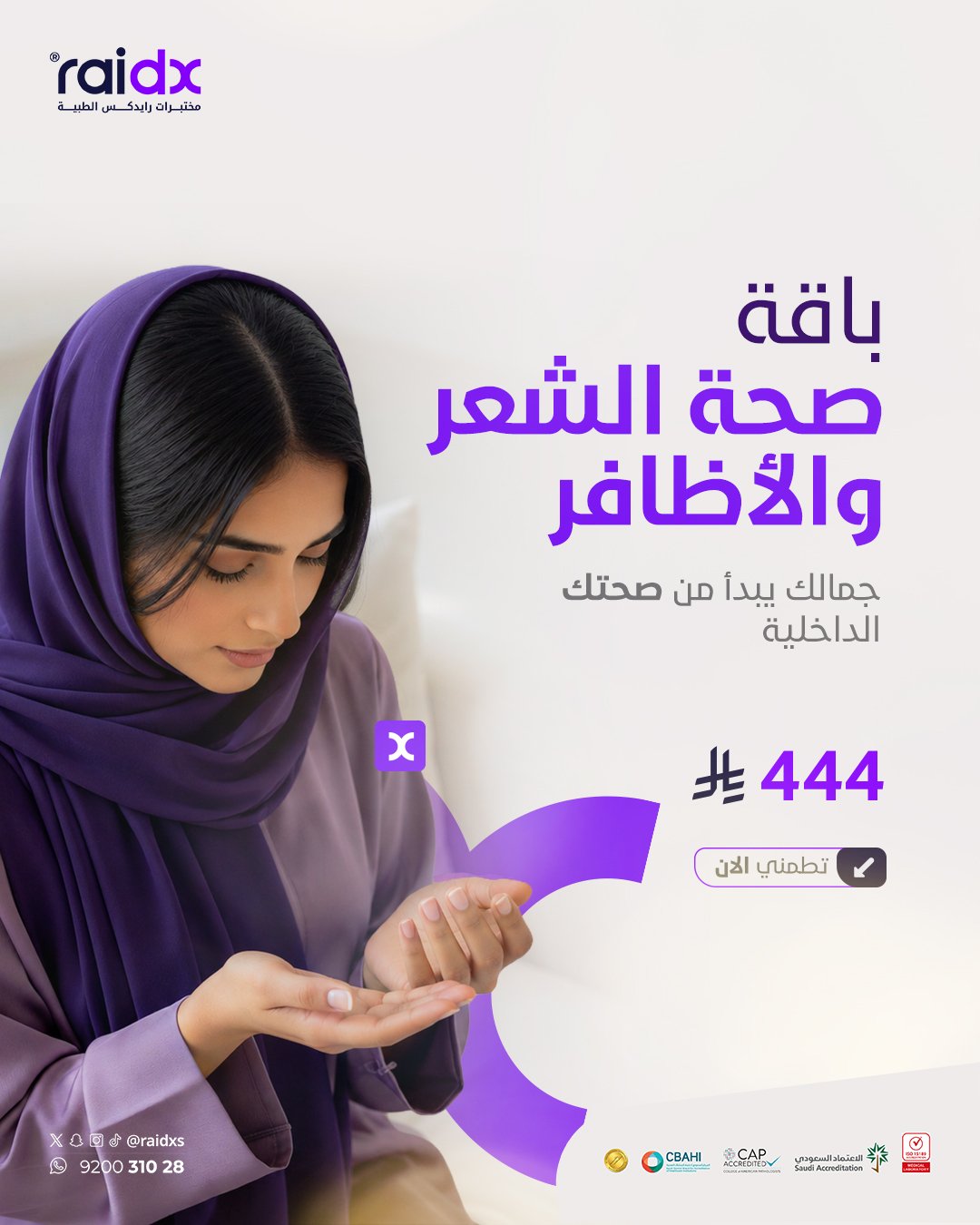 باقة الجمال