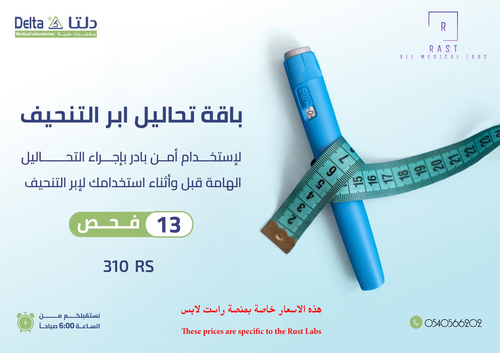 باقة ابر التنحيف