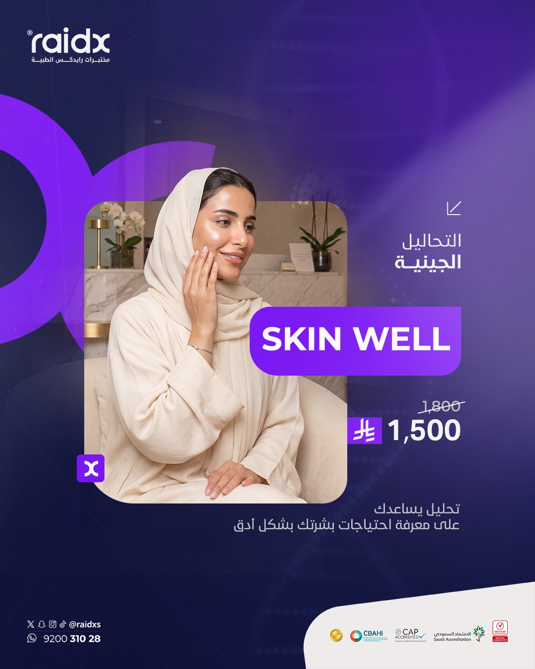 جينات الجمال