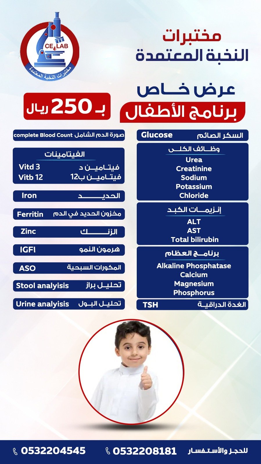 باقة الاطفال