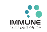 مختبرات إميون الطبية